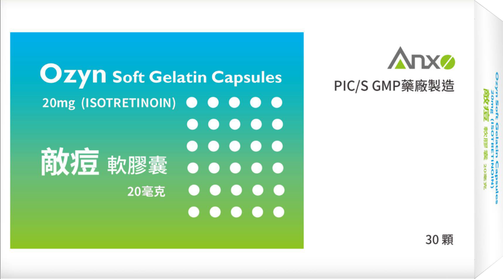口服A酸-敵痘軟膠囊