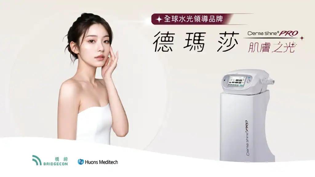 Derma Shine